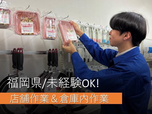 株式会社ヒメプラ 福岡ブランチ