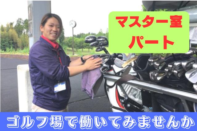 多古カントリークラブ