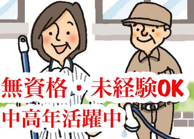 近代ビル管理株式会社