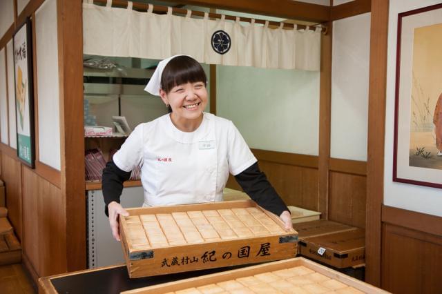 和菓子 紀の国屋の正社員情報 イーアイデム 八王子市の食品 試食販売求人情報 Id A