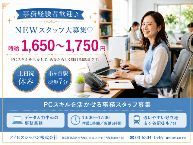 まずはお気軽にご応募ください。あなたとお会いできる日を楽しみにしています。