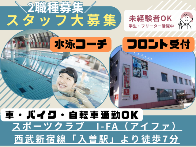 副業・WワークもOKなので、フリーターさんも活躍中！