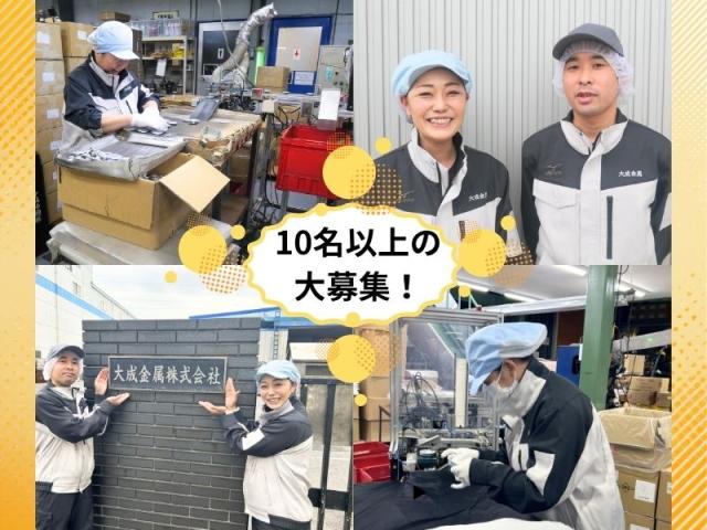 《新生活に向けて、 新しいお仕事スタートしよう！》入社日相談OK！平日のみのお仕事◎週3日〜OK◎