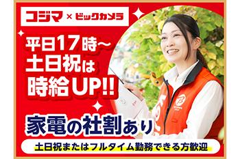 時給は1分単位で支給！お友達同士の応募もOKです！