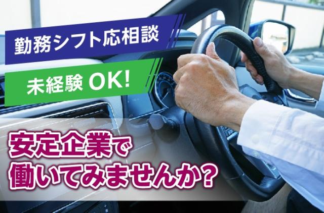 シニア世代も多数活躍しています！