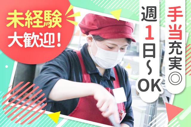 周囲のスタッフと声を掛け合いながら、調理と販売の仕事を進めていきましょう！
