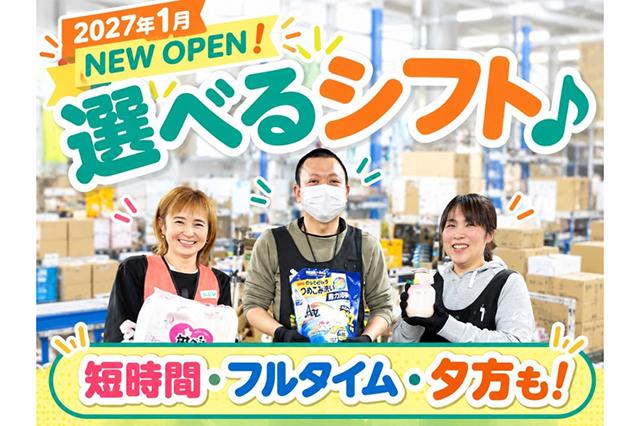 週3日〜OK!生活に合わせて働ける♪しかも一緒にスタートの仲間もいっぱい!