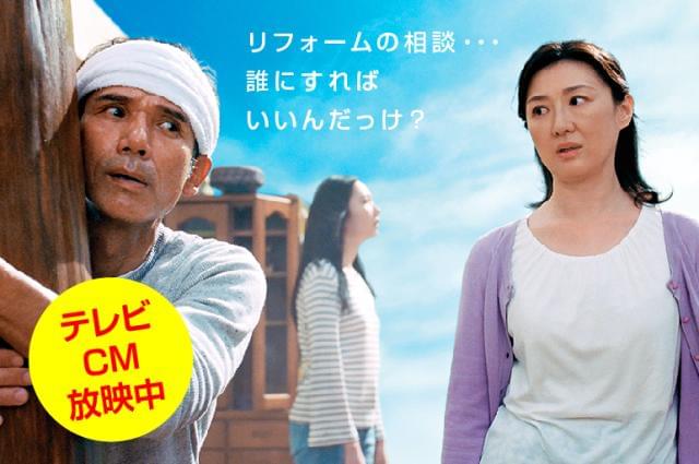 あなたの思う“快適リフォーム”をご提案♪コミュニケーション好きな方にピッタリのお仕事です!