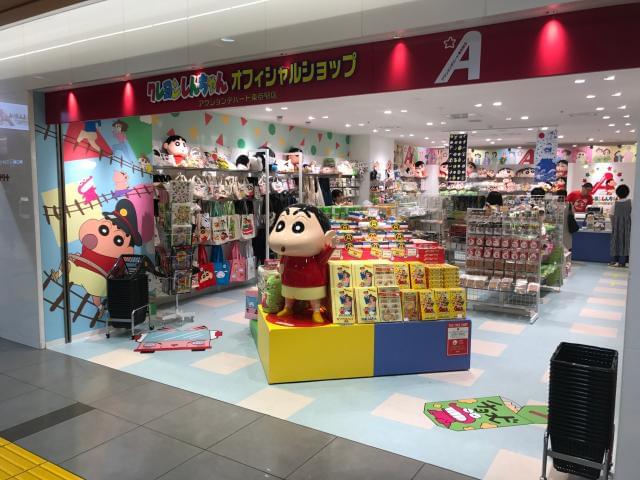 クレヨンしんちゃん 心斎橋パルコ店のアルバイト パート情報 イーアイデム 大阪市中央区の雑貨 コスメ販売求人情報 Id A