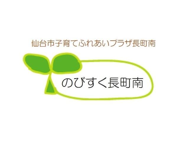 【保育士（ひろば運営・一時預かり）】ブランクがあっても大丈夫！！子どもが好きなかた大歓迎！！保育士（ひろば運営・一時預かり）