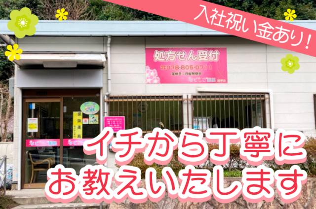 家庭との両立に理解がある職場だから安心！
子育て中でも働きやすい環境です。