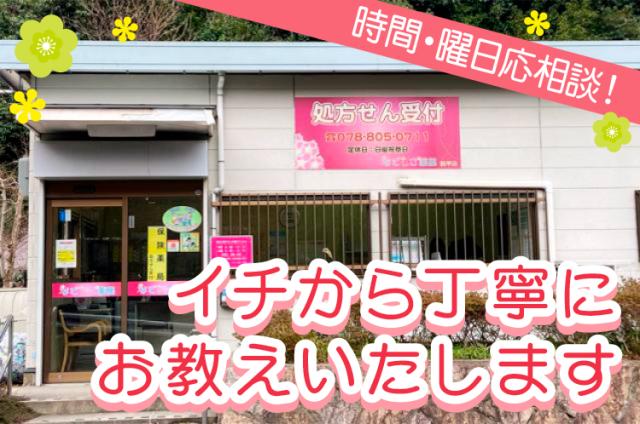 ［薬局の薬剤師］急なお休みもOK／柔軟なシフト／昇給年1回・寸志年2回／車通勤可薬剤師