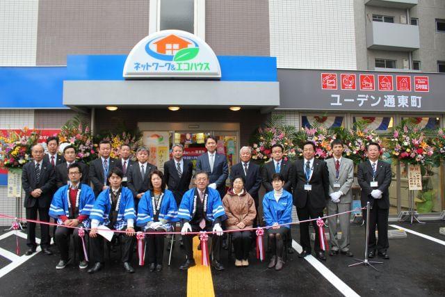 街のでんきやさんで働こう♪
ユーデン　通東町