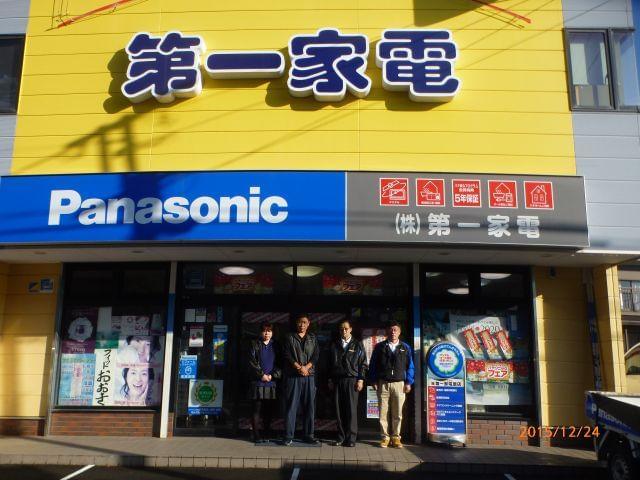 街のでんきやさんで働こう♪
株式会社　第一家電　原店、駅北店、市道店