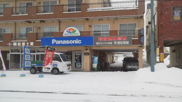 街のでんきやさんで働こう♪
旭川コンパス旭松(有)旭松電器