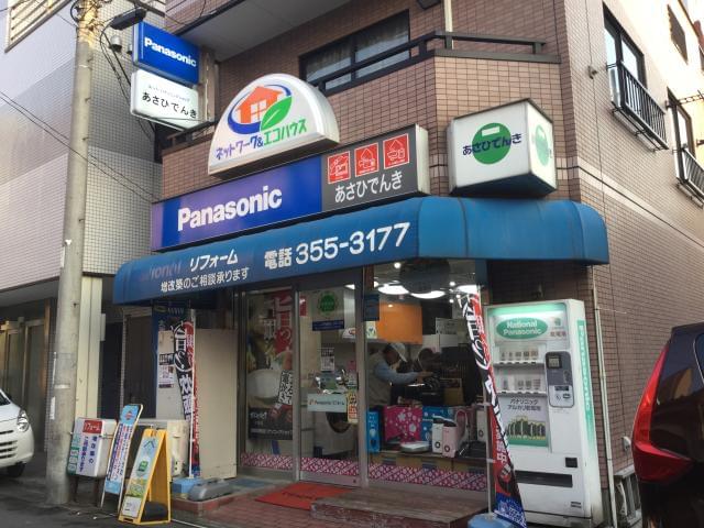 あさひでんき　浅田店