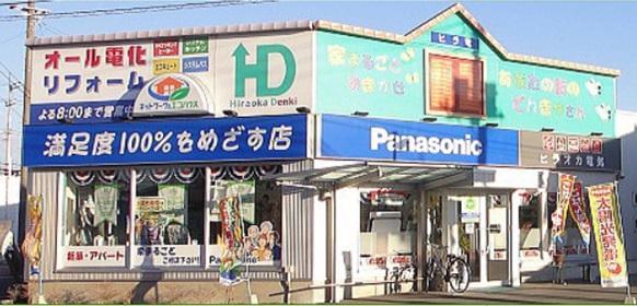 街のでんきやさんで働こう♪
株式会社　ヒラオカ