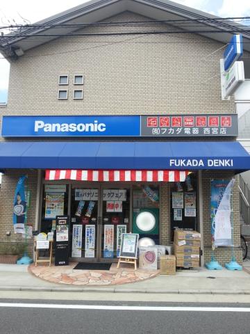 街のでんきやさんで働こう♪
有限会社　フカダ電器　西宮店