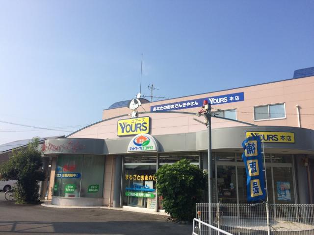 街のでんきやさんで働こう♪
YOURS　ニシヤマ