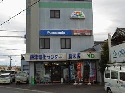 磯津電化センターなご本店