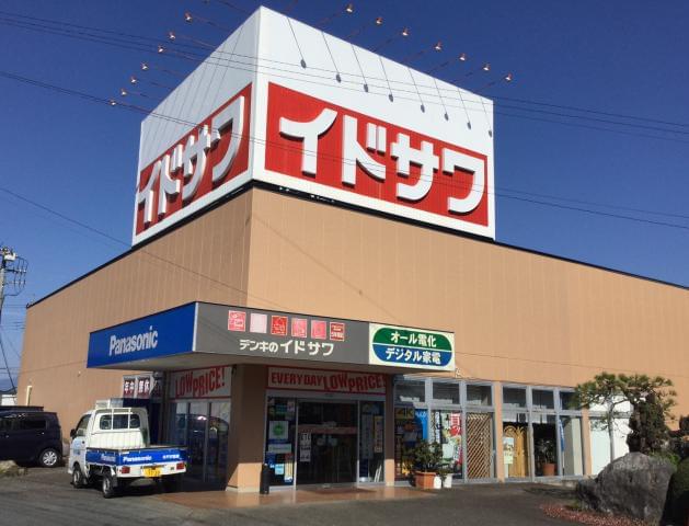 街のでんきやさんで働こう♪
井戸沢電機(株)