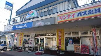 アポロちぇ～ん三石店