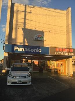 街のでんきやさんで働こう♪
清水住宅機器(株)