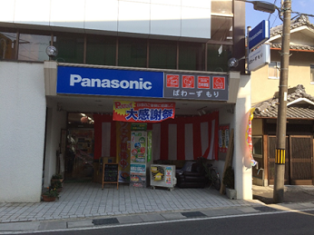 街のでんきやさんで働こう♪
ぱわーず もり
