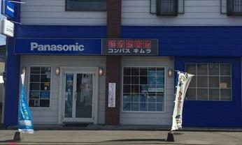 苫小牧市のパートの求人情報 アルバイト バイトの求人情報ならイーアイデム 苫小牧市のパートの求人情報 アルバイト バイトの求人情報ならイーアイデム