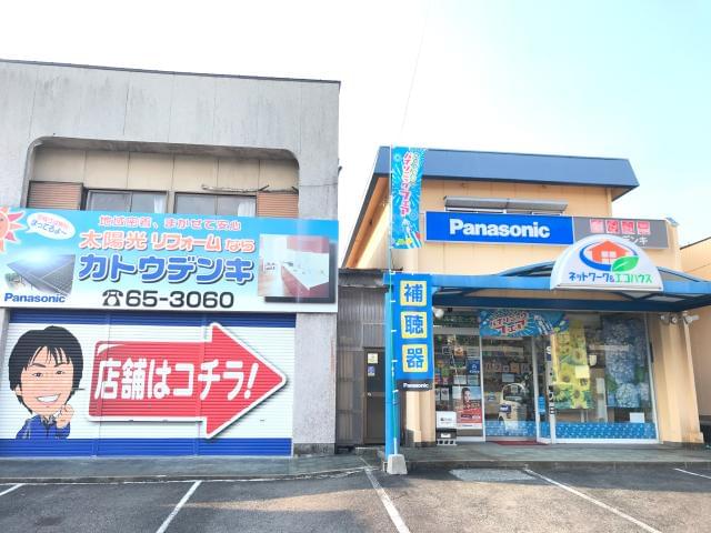 加藤電気　愛岐ケ丘店