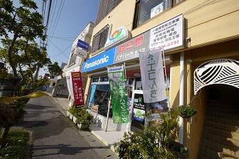 街のでんきやさんで働こう♪
パナハート宮里店