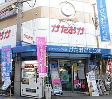有限会社　片岡デンキSC新大阪店