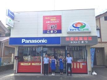 街のでんきやさんで働こう♪
ネスト　こまつ