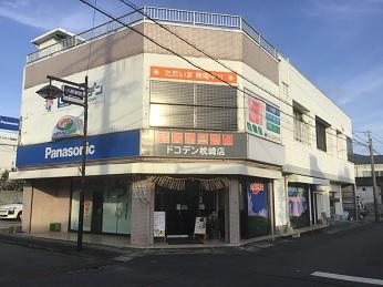 街のでんきやさんで働こう♪
ドコデン枕崎店