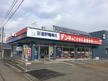 株式会社　星野電業社