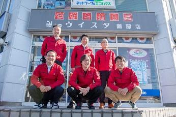 藤倉電気株式会社　館林店