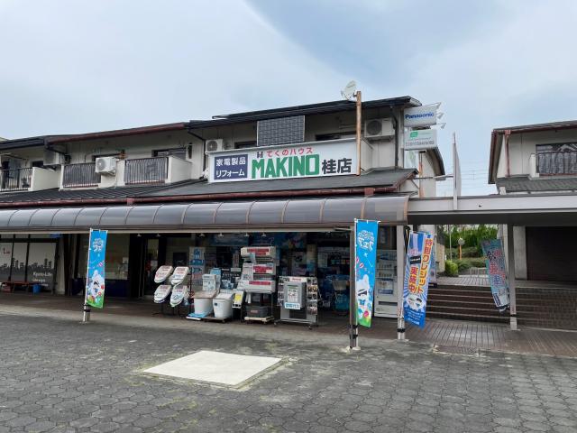 てくのハウスMAKINO桂店