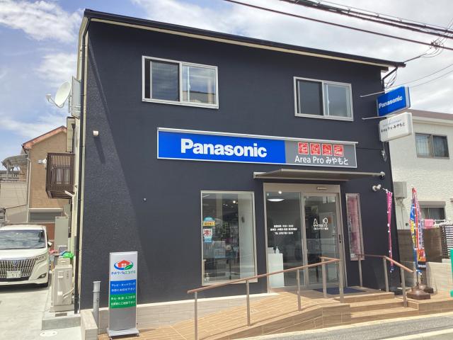 Area Pro（エリアプロ）みやもと