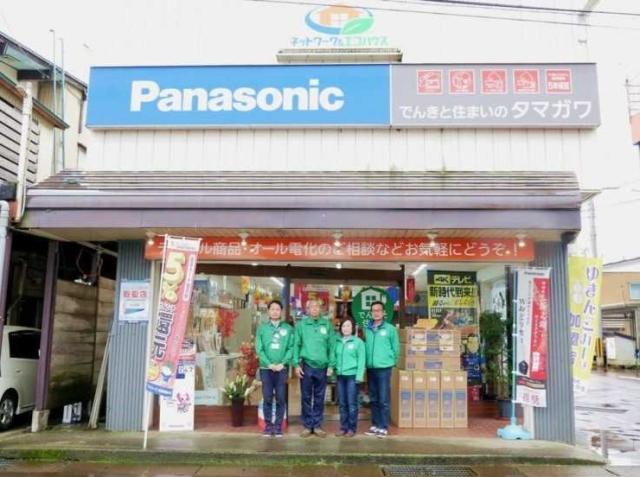 街のでんきやさんで働こう♪ でんきと住まいの　タマガワ