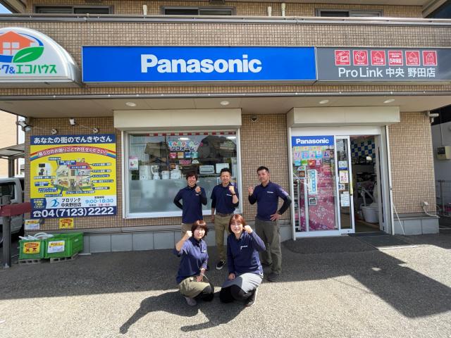 街のでんきやさんで働こう♪
ProLink　中央野田店