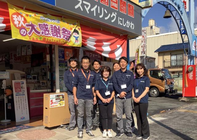 街のでんきやさんで働こう♪ スマイリングにしかわ