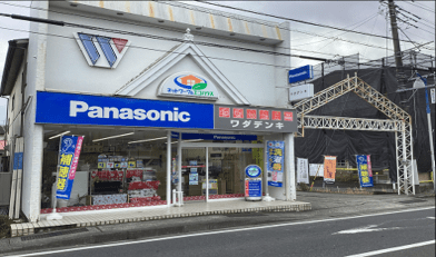 株式会社和田電機