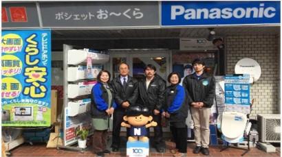 有限会社ポシェットおーくら