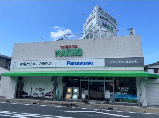 てくのハウスMAKINO宇治本店