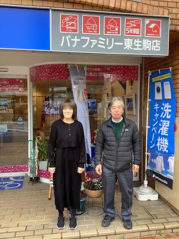 パナファミリー東生駒店