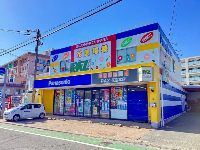 街のでんきやさんで働こう♪PAZ花園
