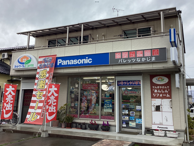 街のでんきやさんで働こう♪ パレッツ なかじま