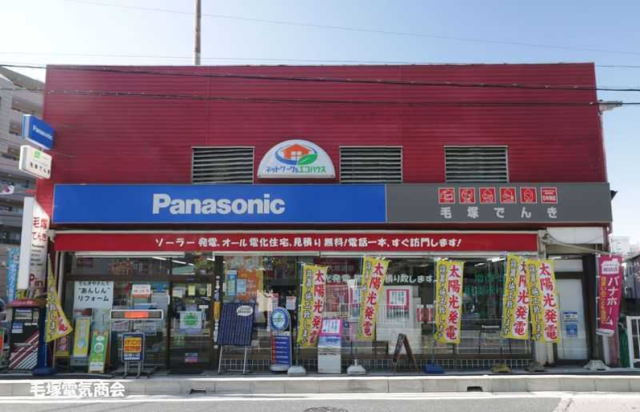 街のでんきやさんで働こう♪
毛塚電気商会