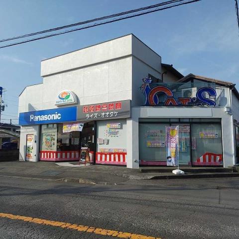 ライズ　 オオタケ