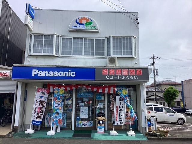 eコード ふくろい